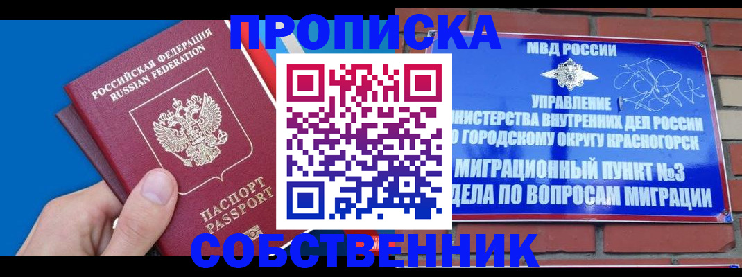 прописка штамп в Великом Новгороде