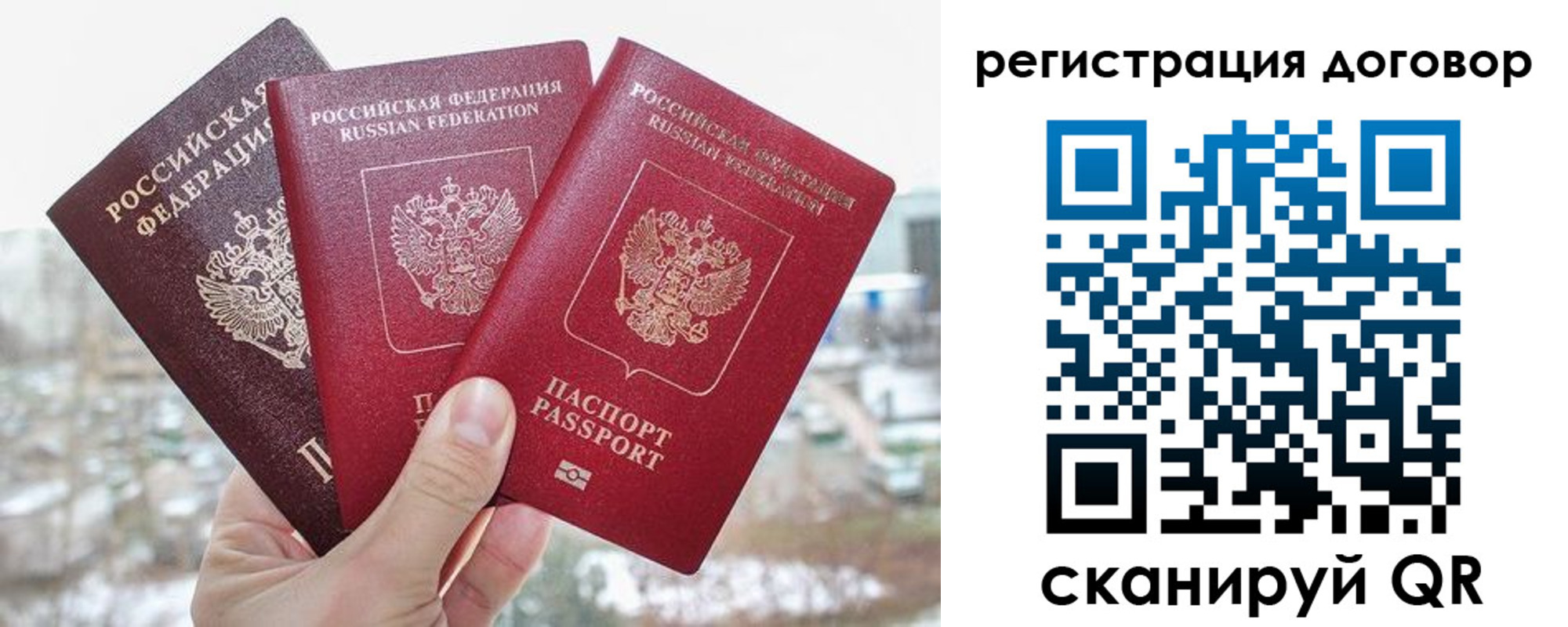 временная регистрация законно в Великом Новгороде