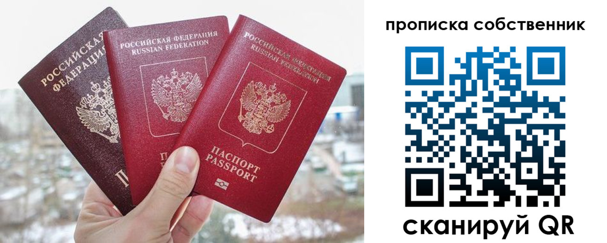 прописка регистрация в Великом Новгороде