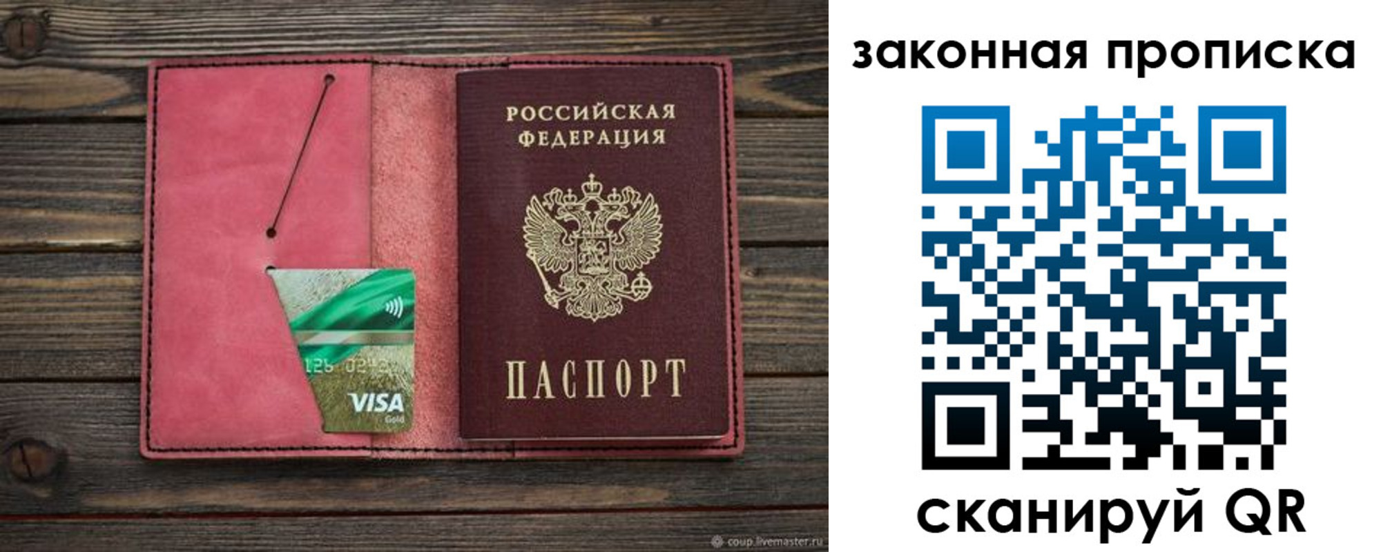 прописка ребенка в Великом Новгороде