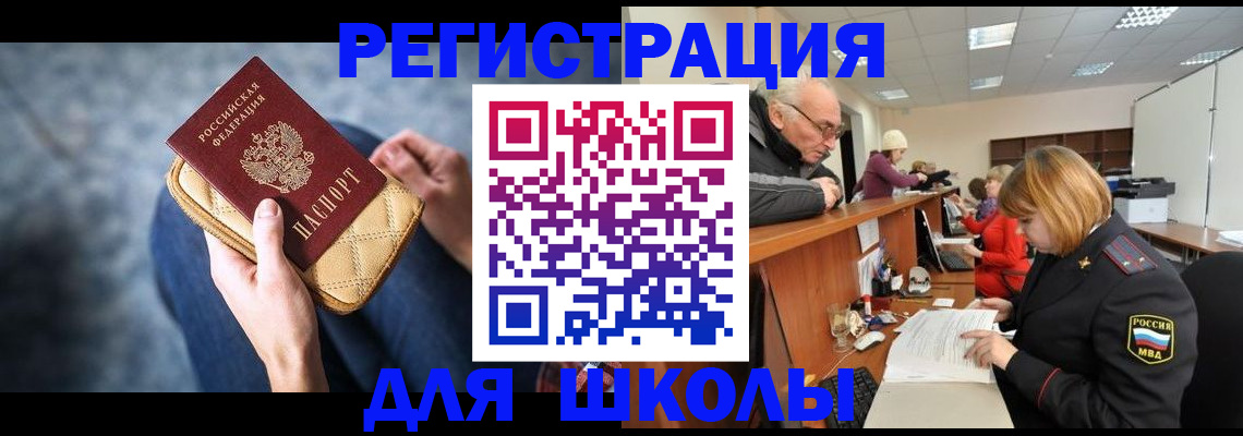 временная регистрация 2025 в Великом Новгороде
