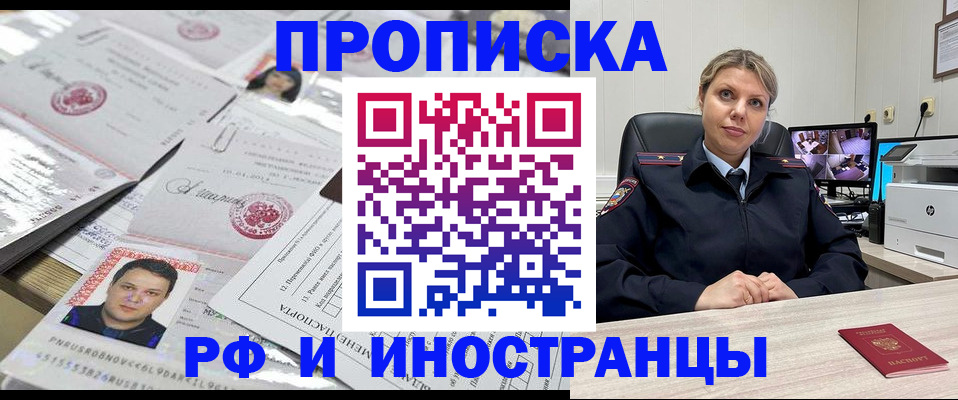временная регистрация для школы в Великом Новгороде