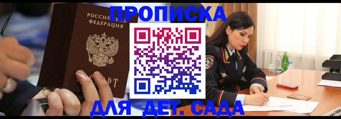 временная регистрация надежно в Великом Новгороде