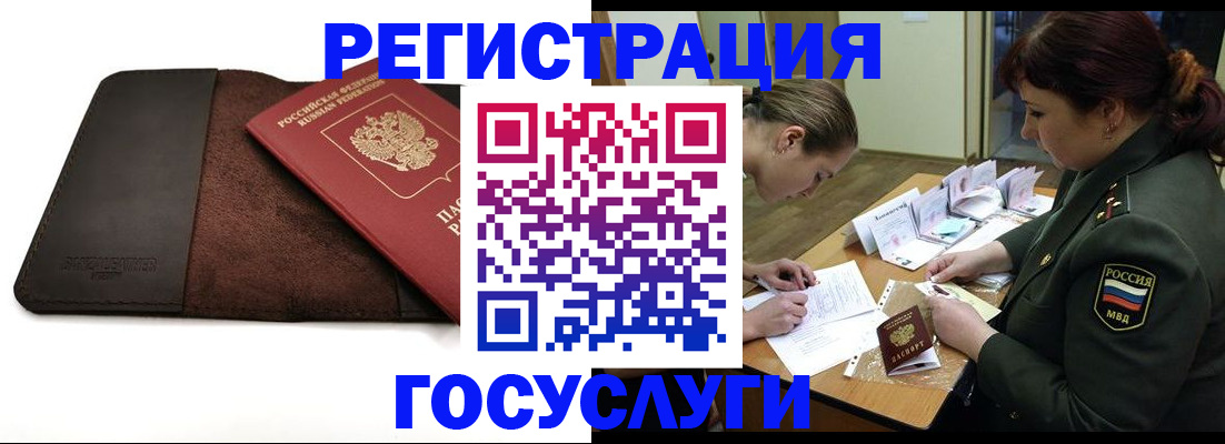 временная прописка в Великом Новгороде