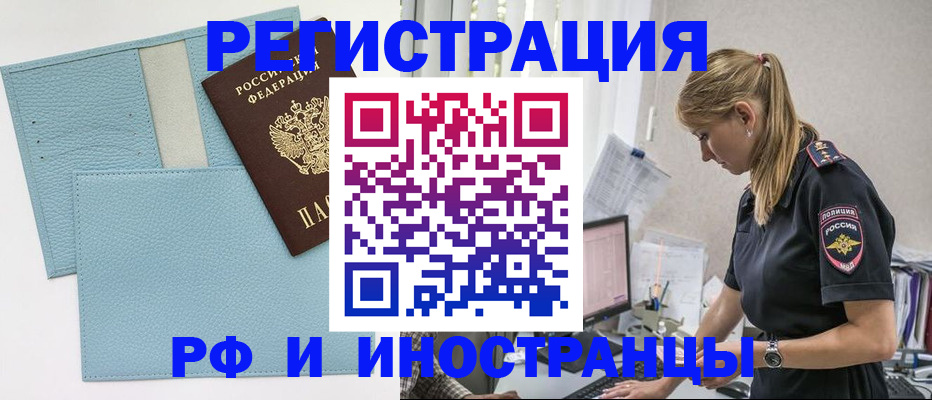 прописка для военкомата в Великом Новгороде