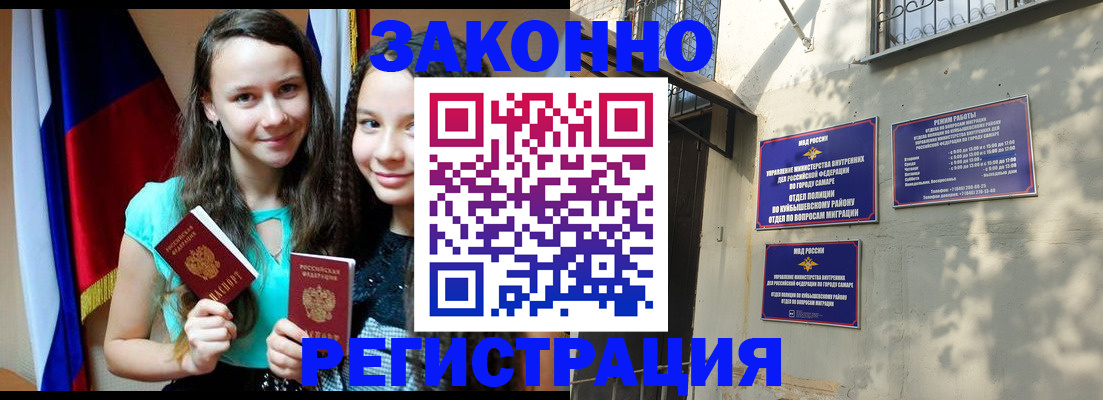 временная регистрация купить в Великом Новгороде