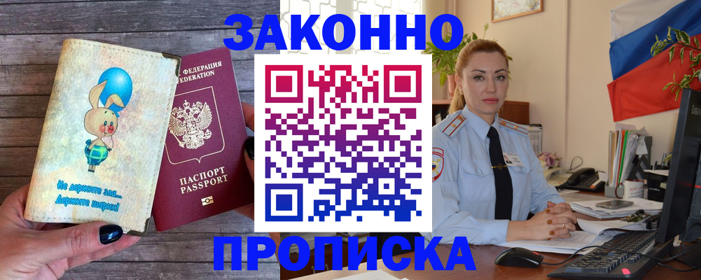 временная регистрация собственник в Великом Новгороде