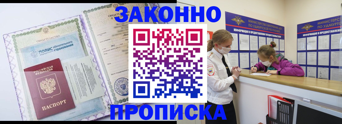 временная регистрация купить в Великом Новгороде