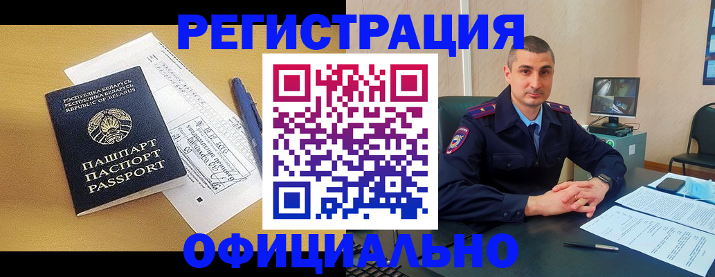 прописка законно в Великом Новгороде